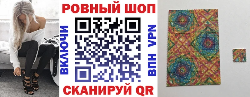 LSD-25 Тейково