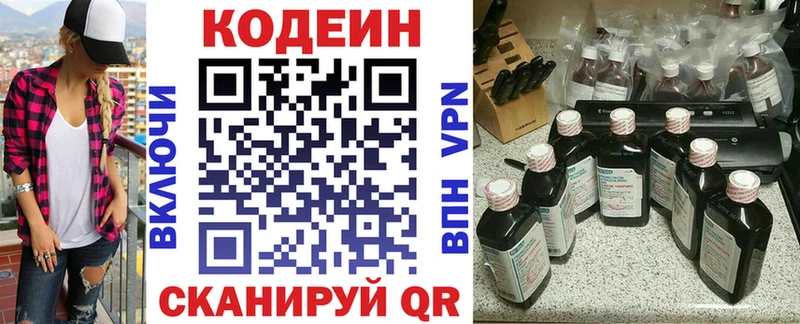 Кодеин Purple Drank  kraken как зайти  Тейково 