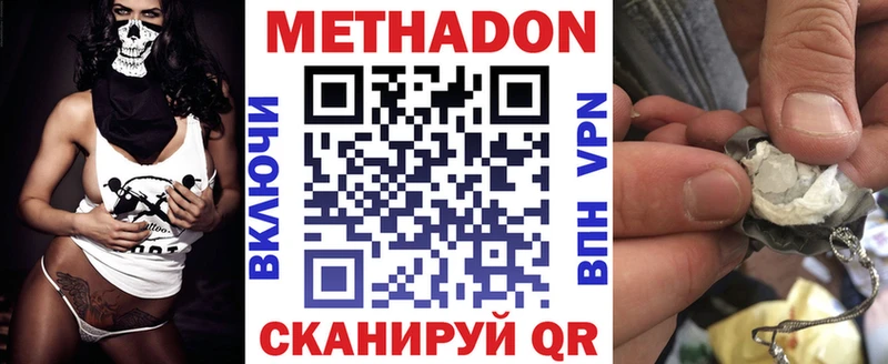 Метадон methadone Тейково