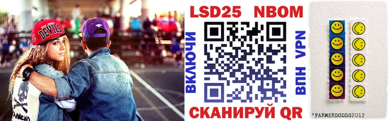 купить наркотик Тейково Марки N-bome 1500мкг